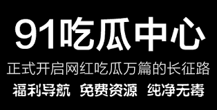 在黑料社区