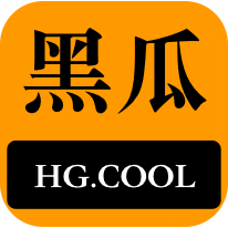 黑料来获得